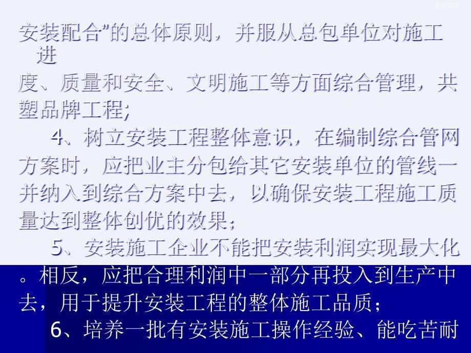 PVC线管、强弱电箱、桥架、防雷接地等分项施工工序流程_第5页