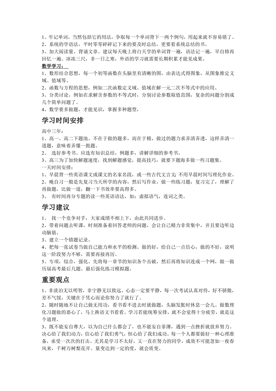 高三廊道文化.doc_第5页