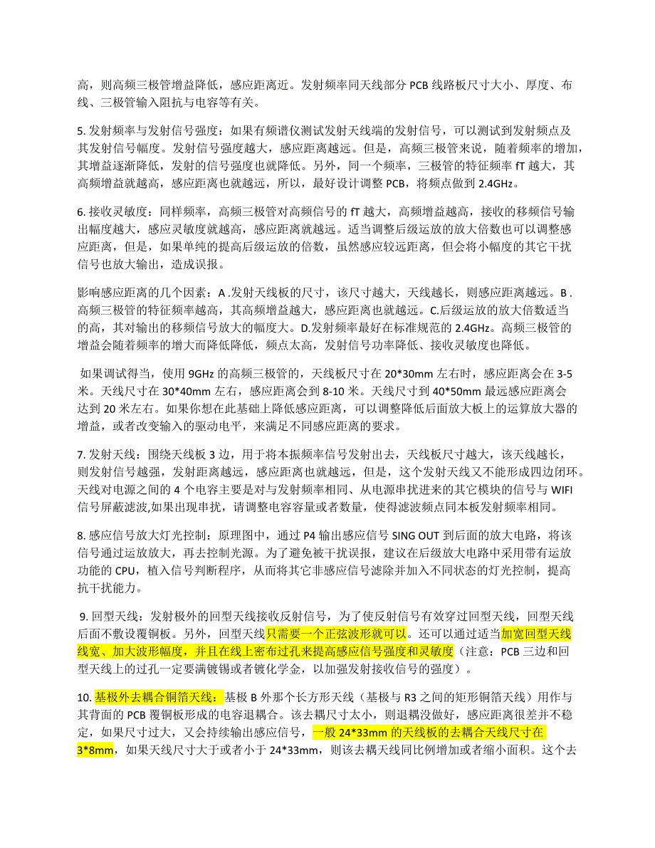 微波(雷达)感应模块原理以及应用调试_第2页