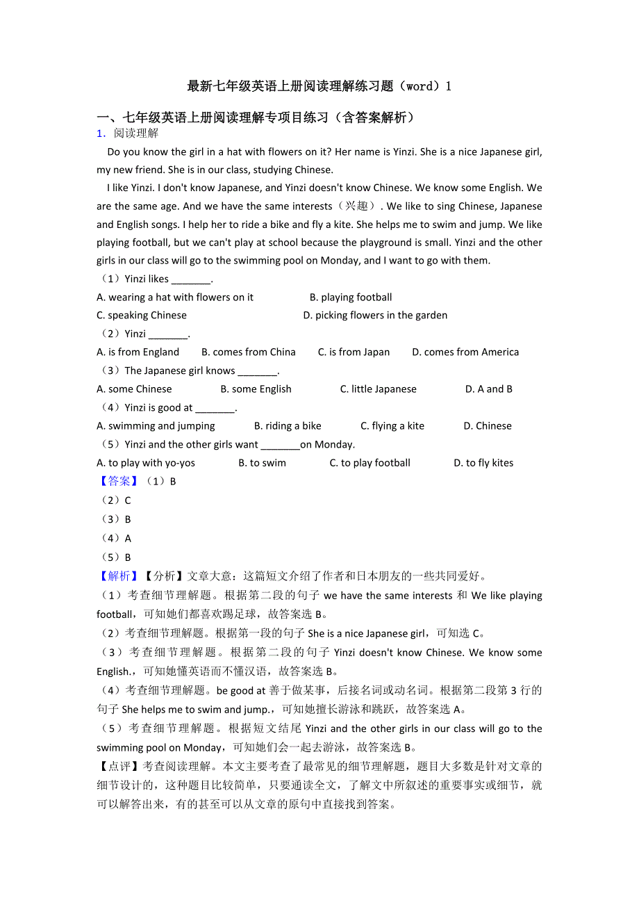 最新七年级英语上册阅读理解练习题(word)1.doc_第1页