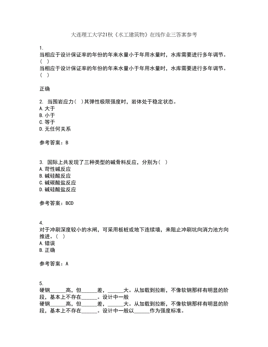 大连理工大学21秋《水工建筑物》在线作业三答案参考28_第1页