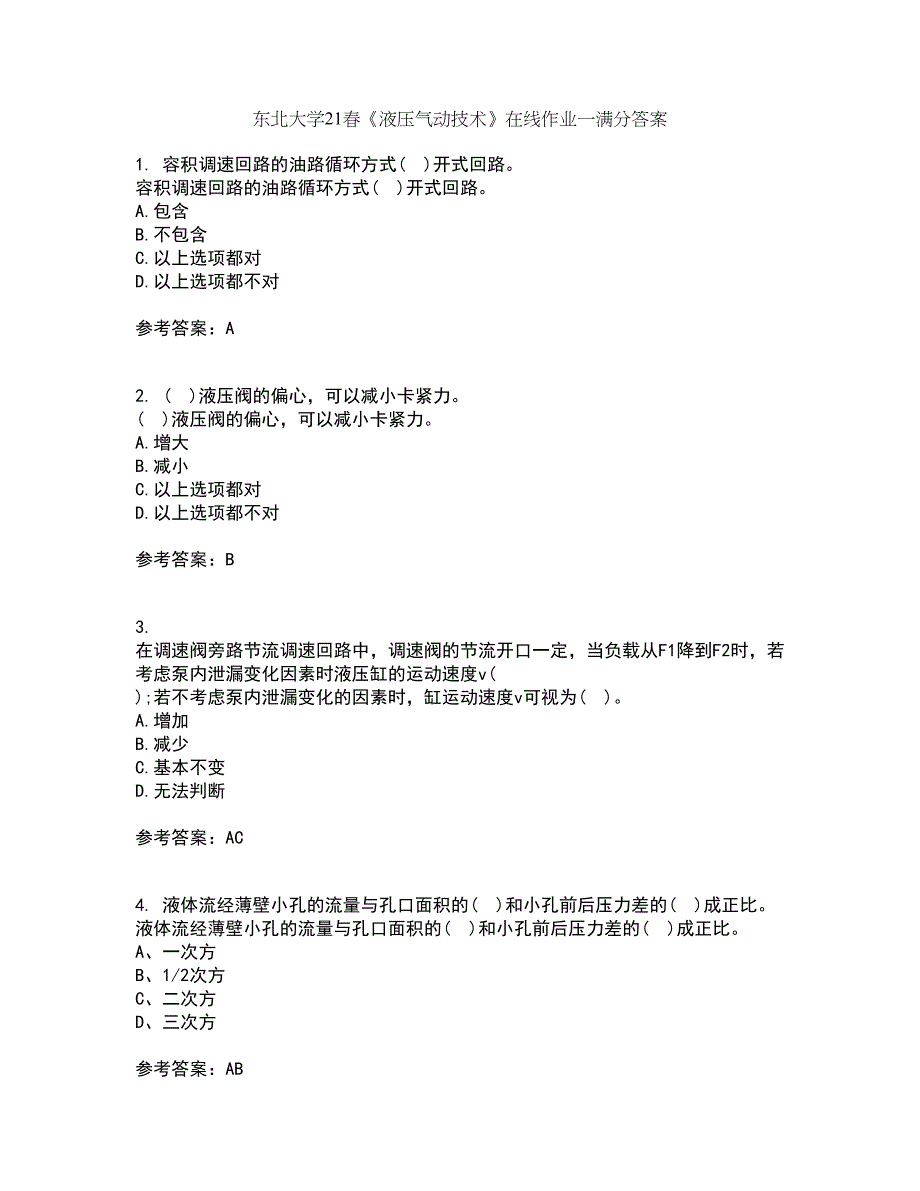 东北大学21春《液压气动技术》在线作业一满分答案75_第1页