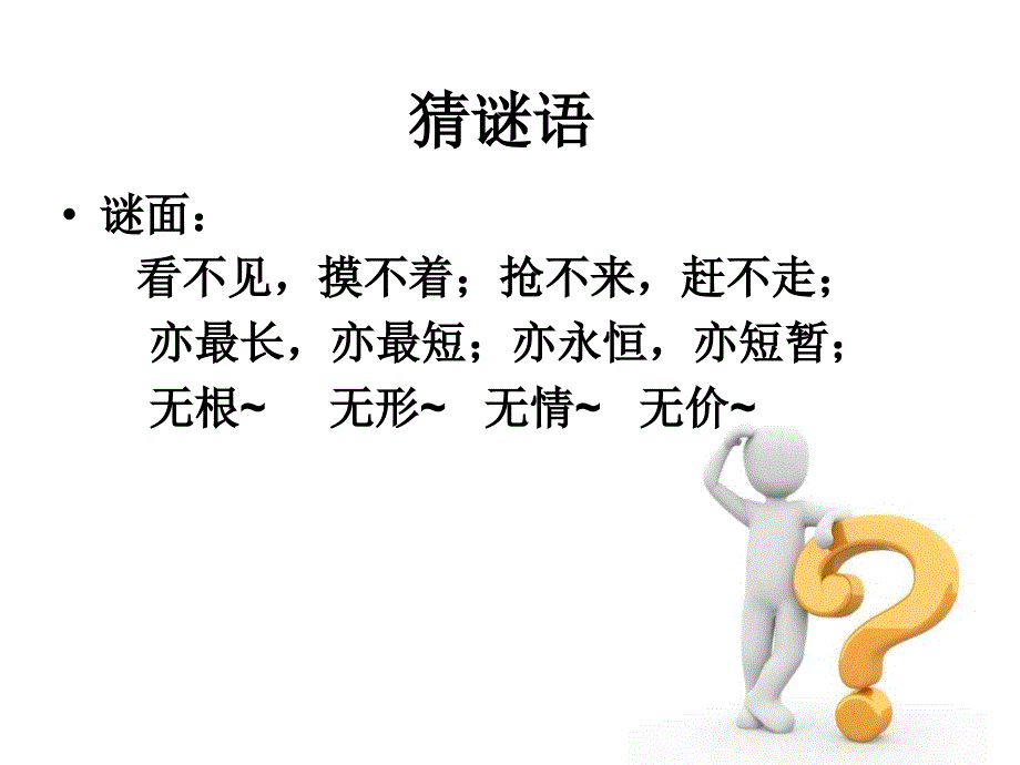 时间的脚印课文_第1页