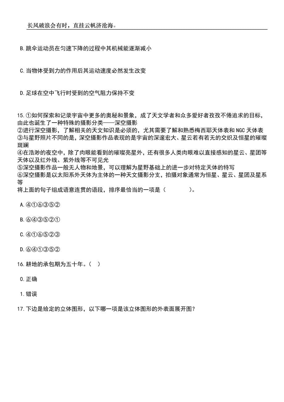 2023年06月贵州省工业和信息化厅所属事业单位招考聘用31人笔试题库含答案详解_第5页