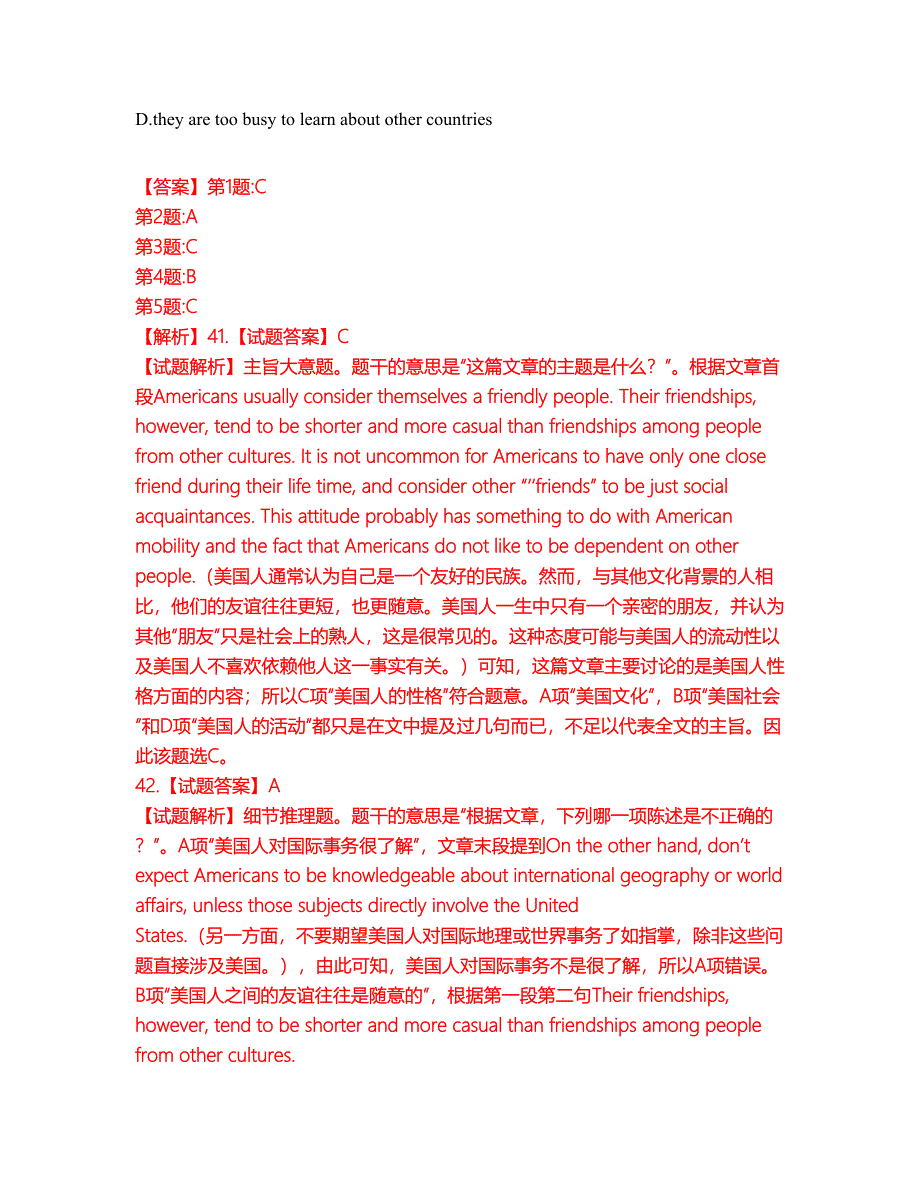 2022年考博英语-中国政法大学考试题库及全真模拟冲刺卷99（附答案带详解）_第3页