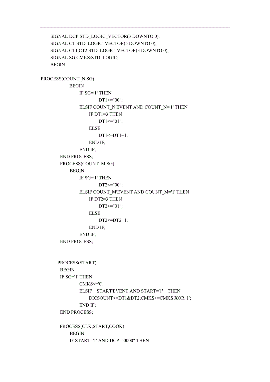 设计基于VHDL的简易全自动控制洗衣机.doc_第3页