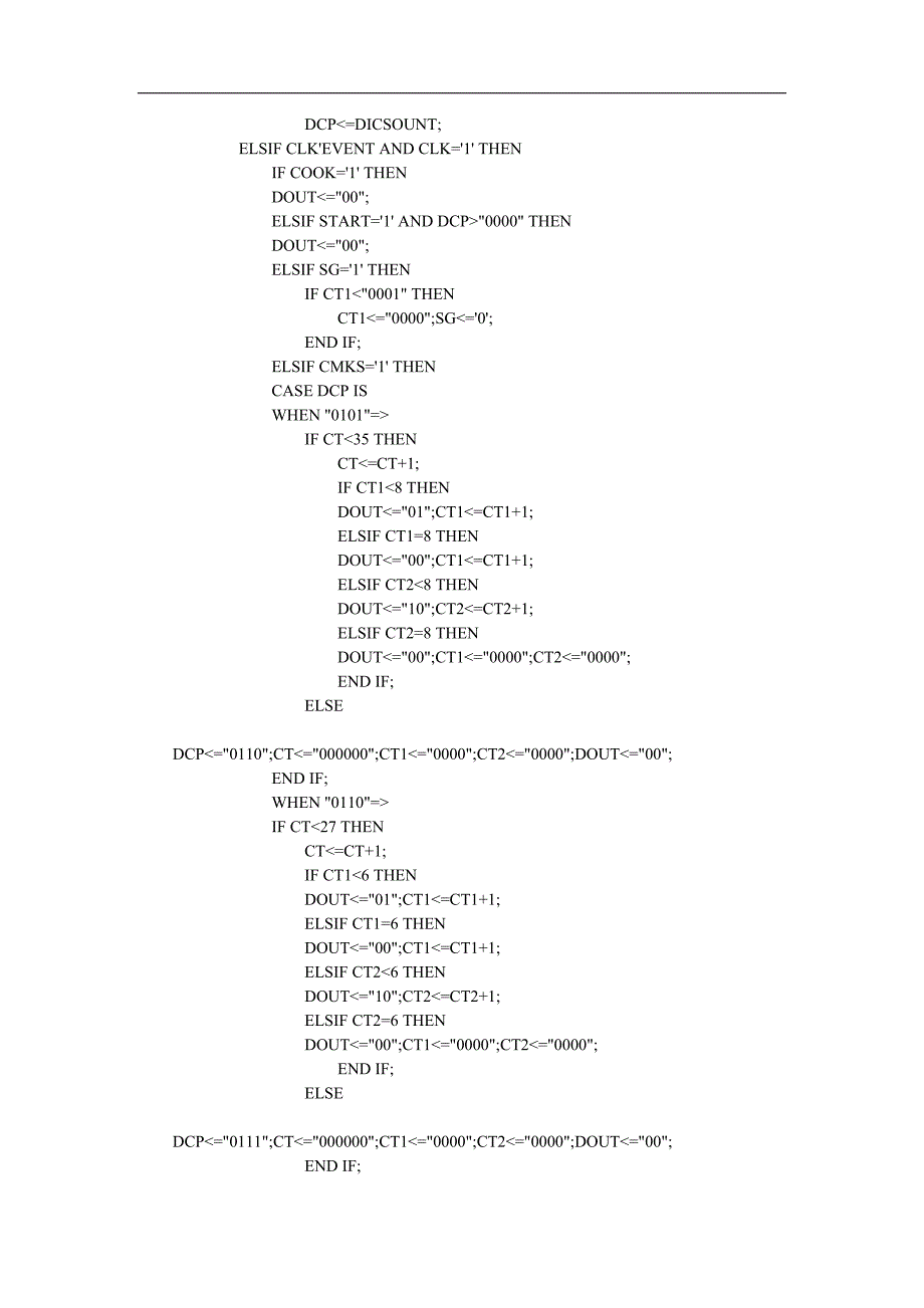 设计基于VHDL的简易全自动控制洗衣机.doc_第4页