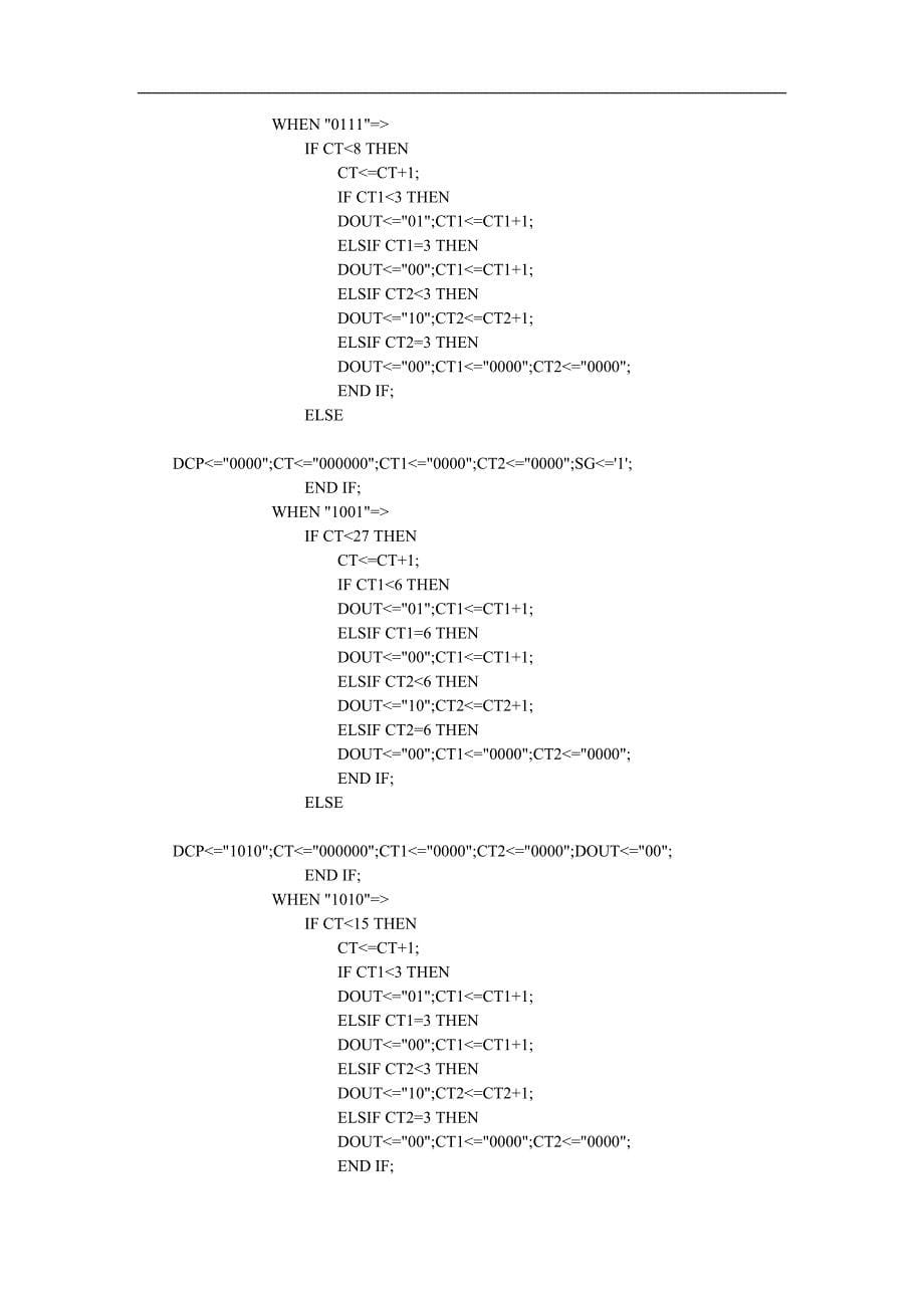 设计基于VHDL的简易全自动控制洗衣机.doc_第5页