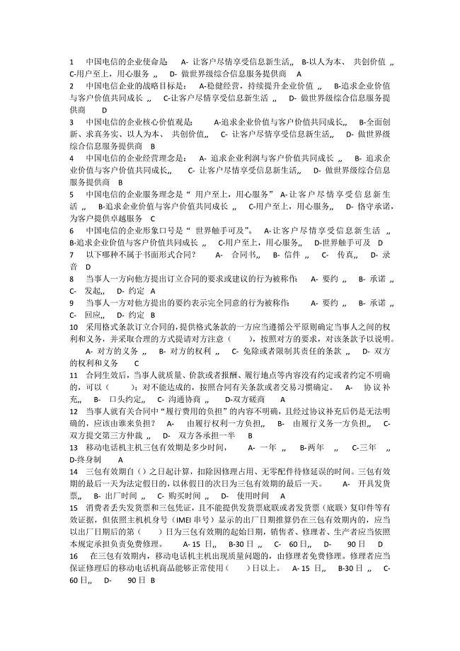 单项选择.docx