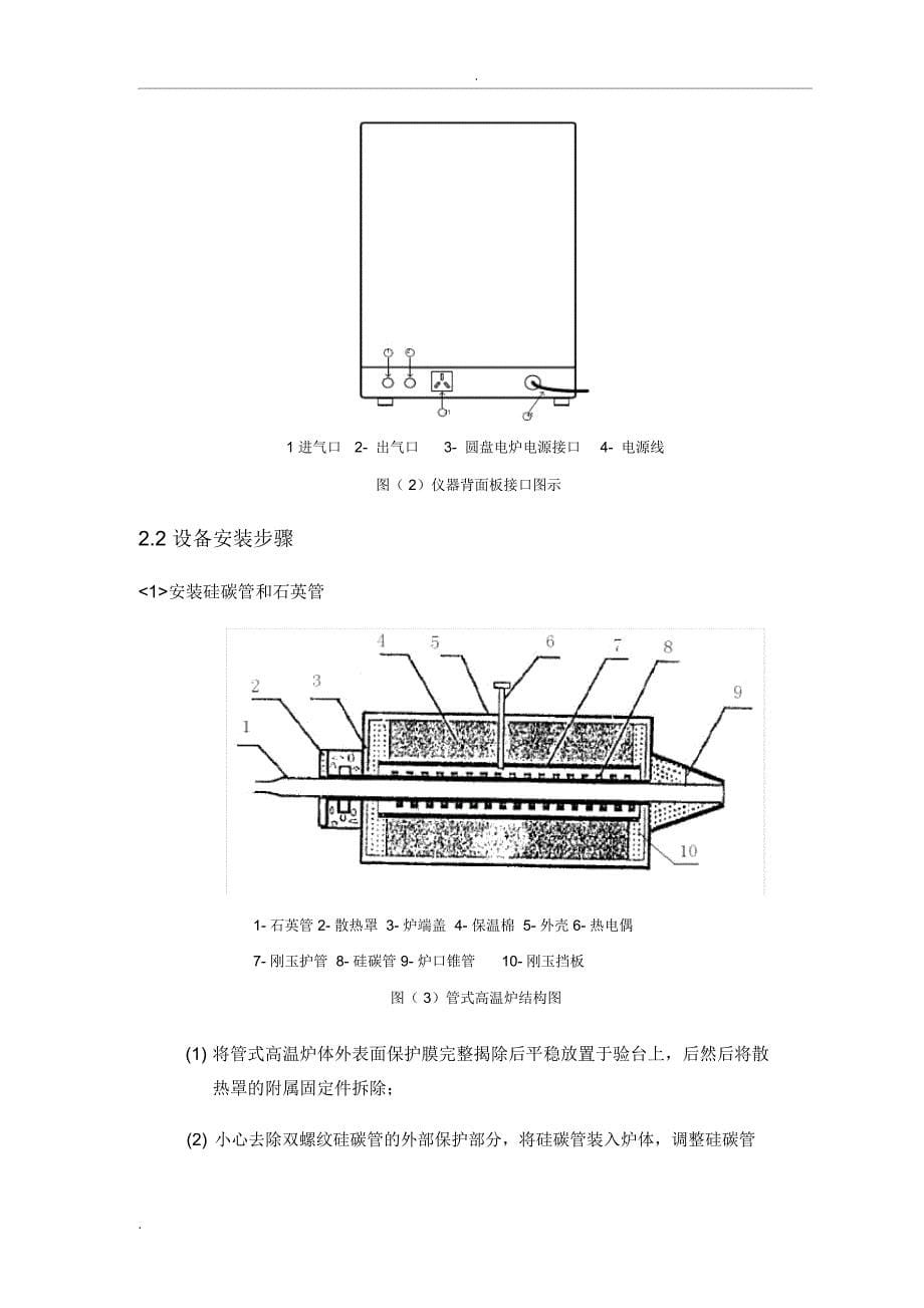 氯离子测定仪说明书_第5页