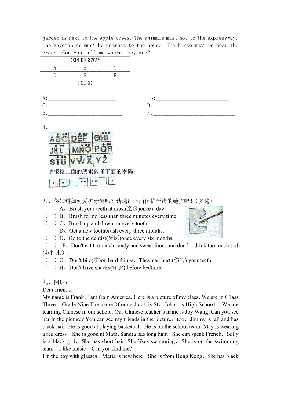 外校综合提高训练.doc_第3页