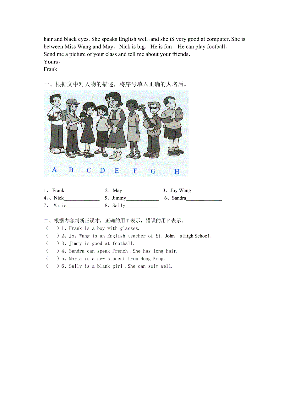 外校综合提高训练.doc_第4页