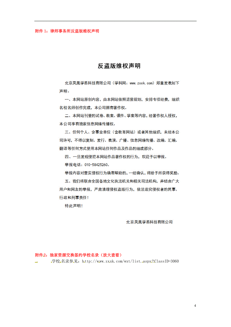 福建省南安市石井镇厚德中学九年级化学下册 第7章 第2节 常见的酸和碱（第3课时）导学案（无答案）（新版）沪教版_第4页