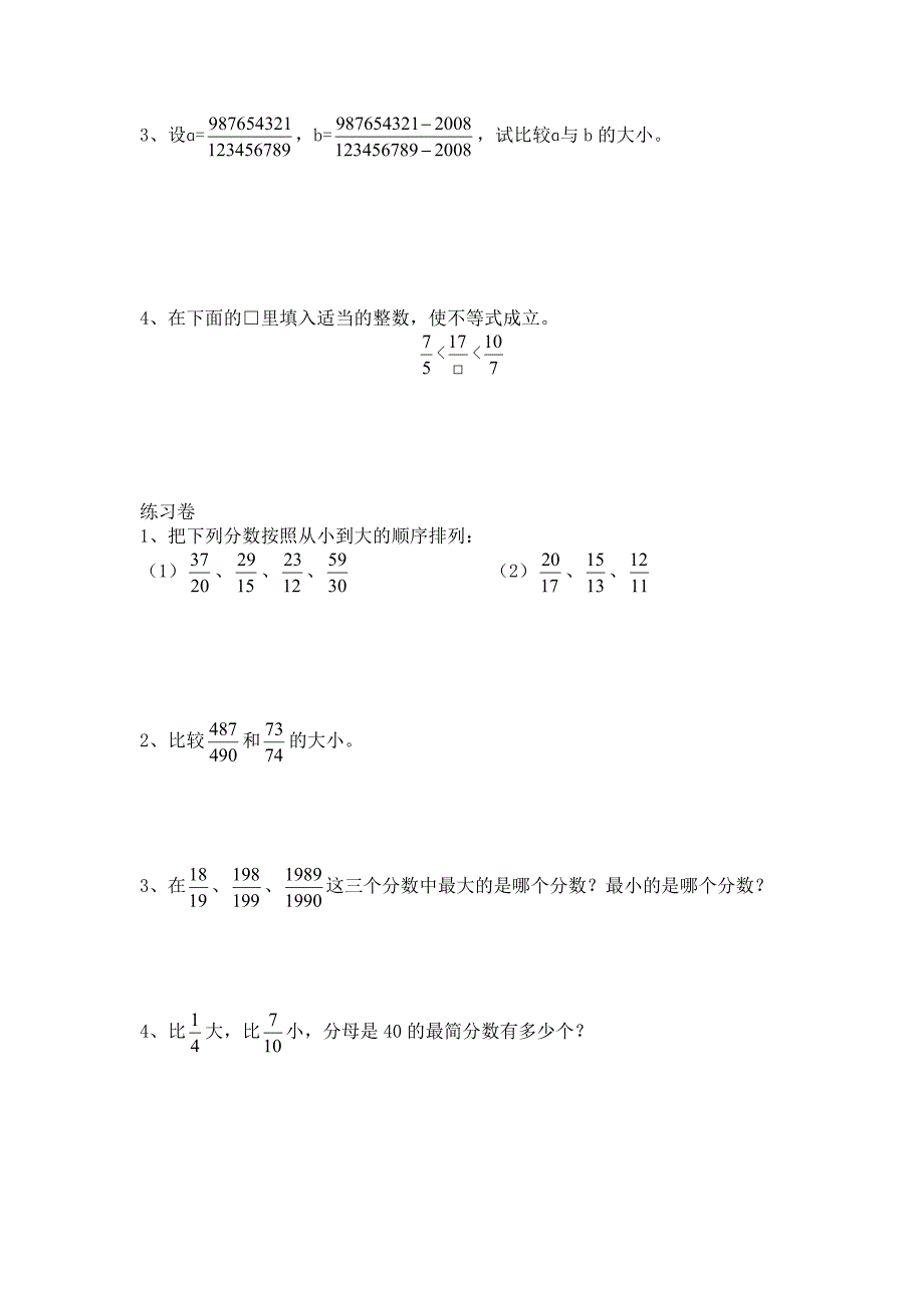 第十一讲(教育精品)_第2页