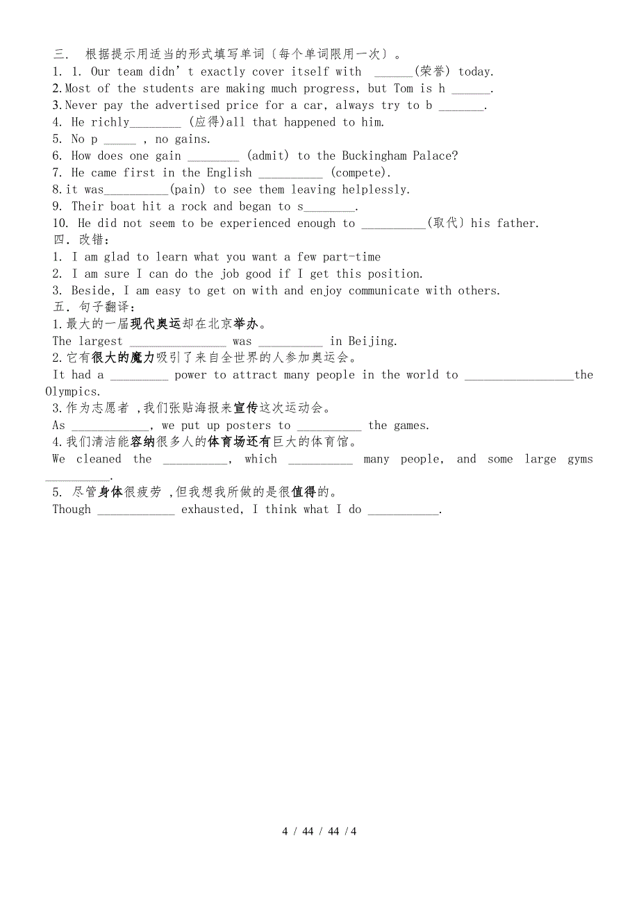 福建省清流二中20182019学年高一英语必修二unit2校本教材 练习_第4页