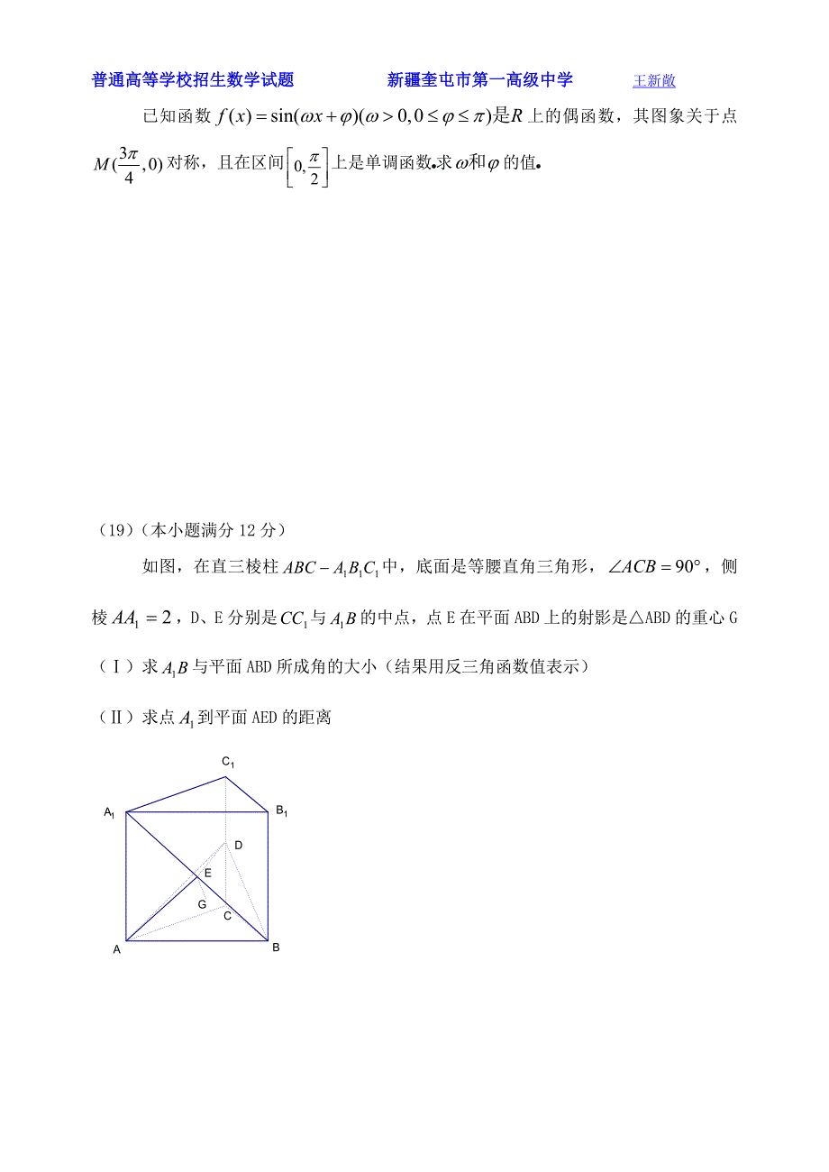 2003年普通高等学校招生全国统一考试(江苏卷)数学(理)及答案_第4页