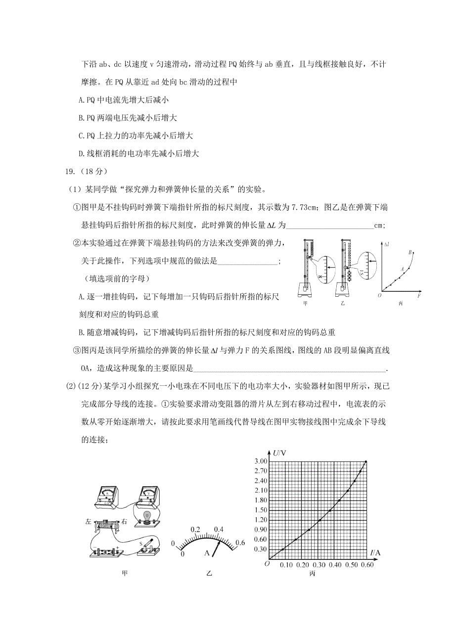 2015年普通高等学校招生全国统一考试理科综合(福建卷)_第5页