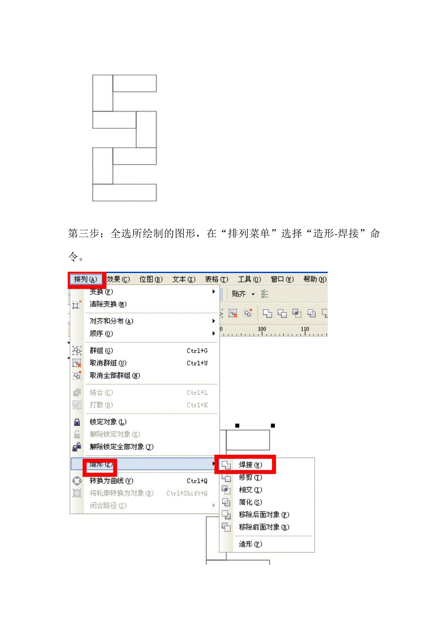 工商银行标志.docx_第2页