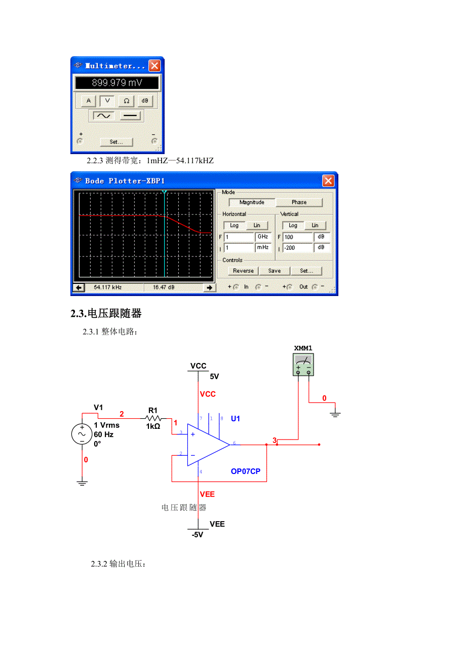 同向反向放大.doc_第3页