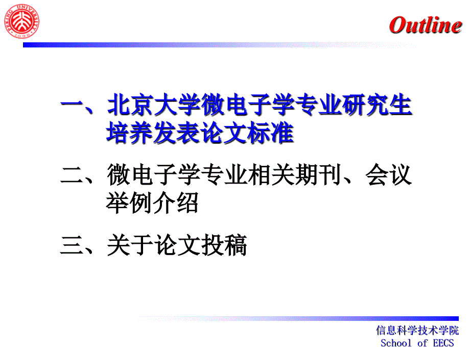 科学研究方法与实践吴文刚老师_第4页