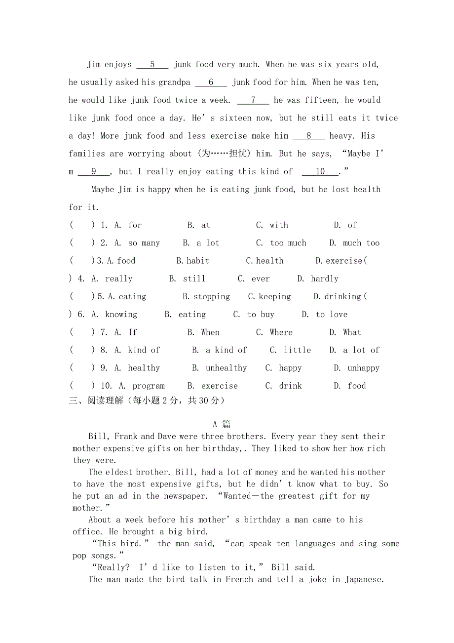 八年级英语期末试题_第3页