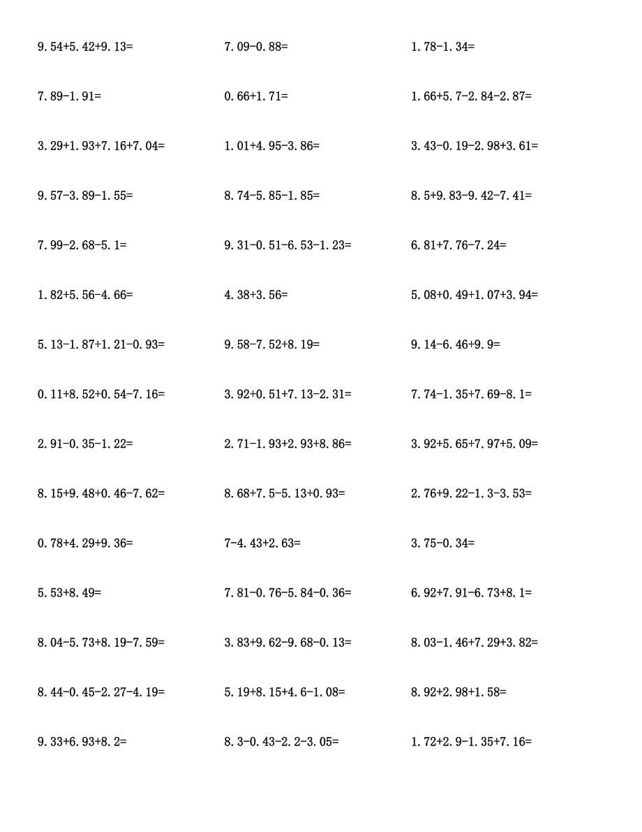 四年级数学（小数加减运算）计算题与答案汇编.docx_第5页
