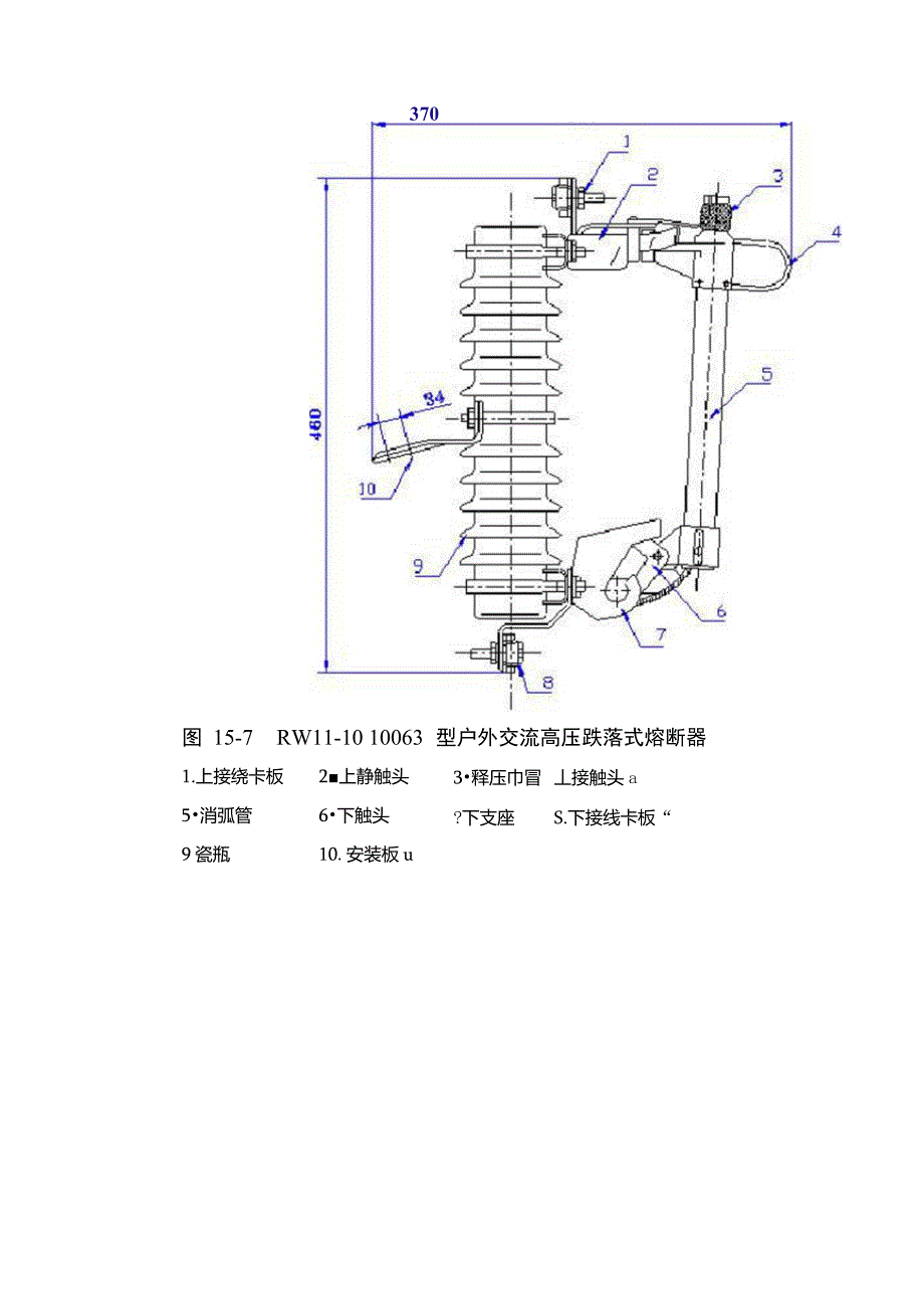 RW1110户外跌落式熔断器使用说明书_第3页