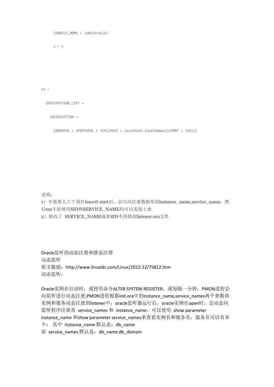 ORACLE 监听动态注册与静态注册_第5页
