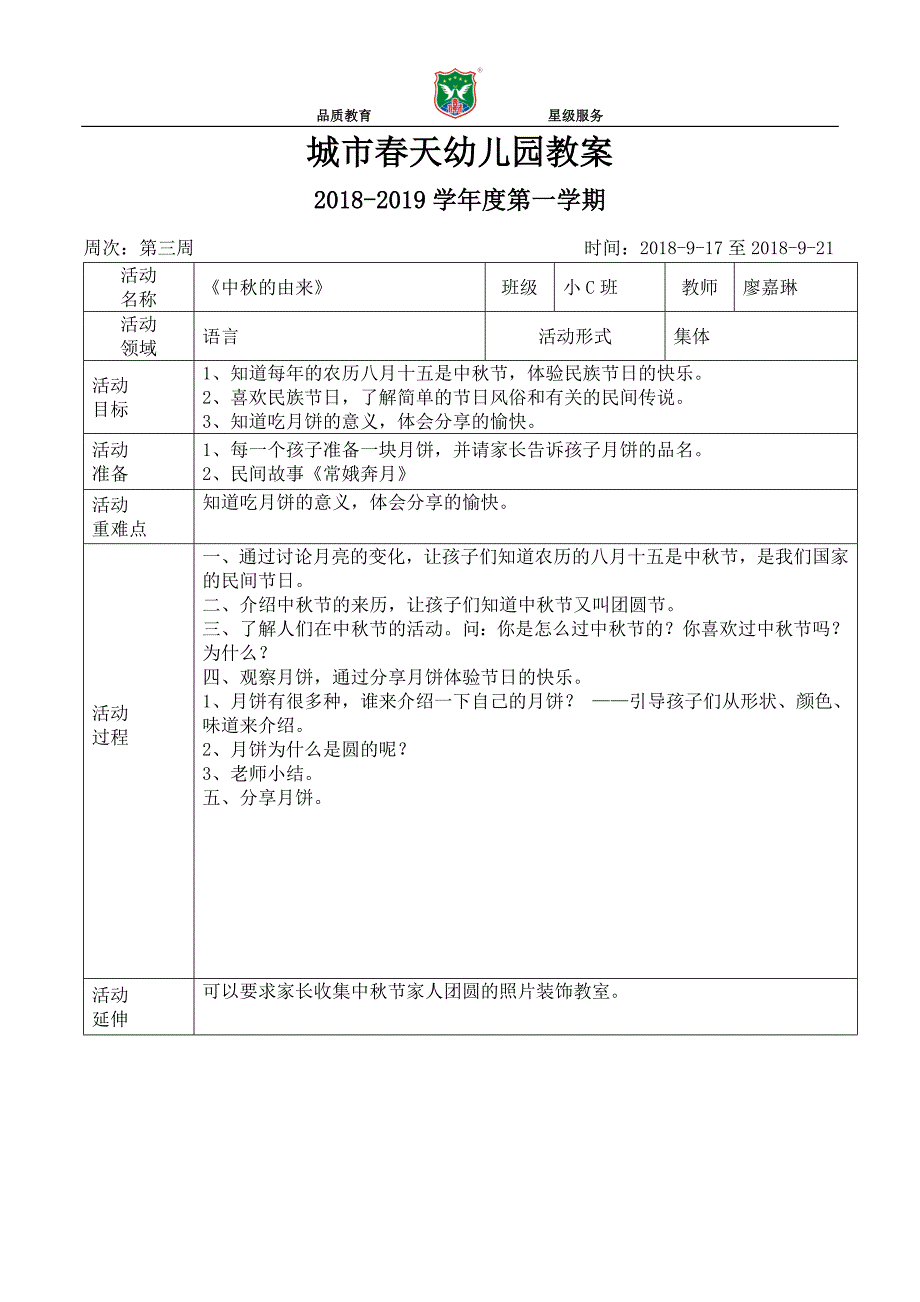 语言中的由来_第1页