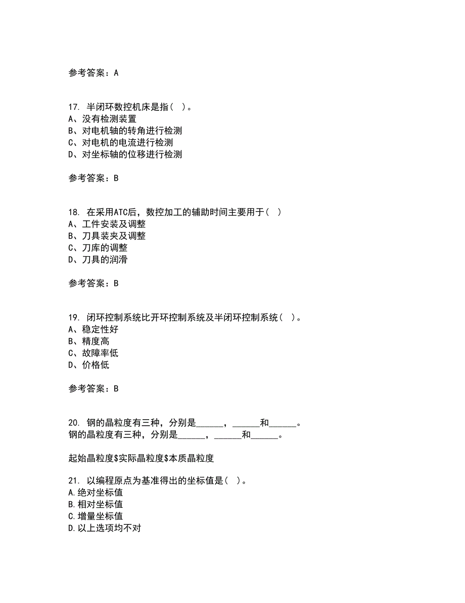 电子科技大学21秋《数控技术》平时作业一参考答案30_第4页