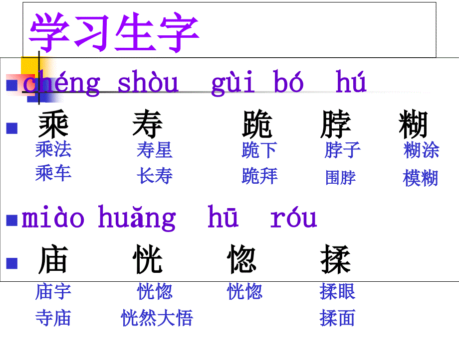 部编版三年级下册火烧云PPT课件_第4页