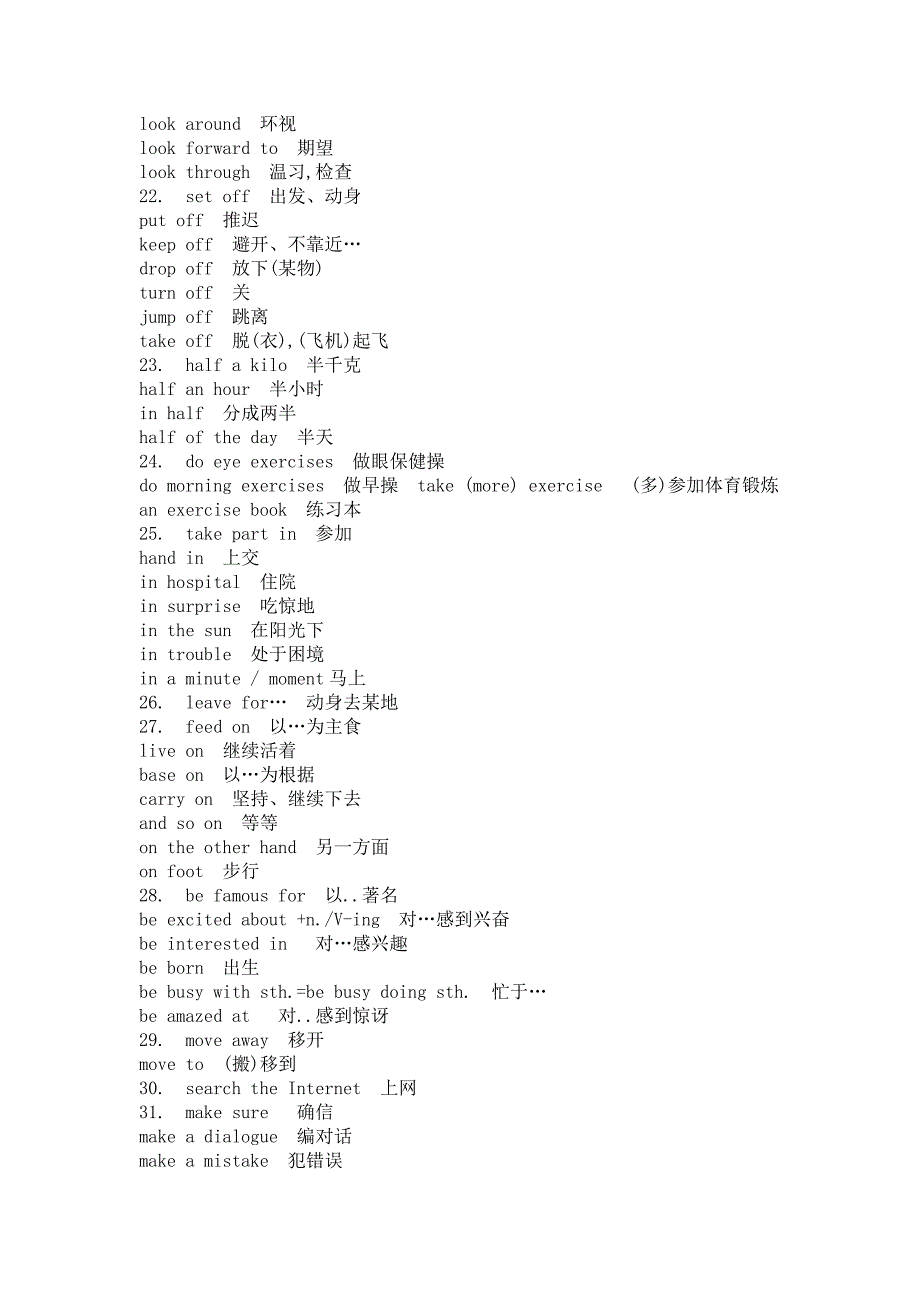 初中英语固定搭配和词组_第5页