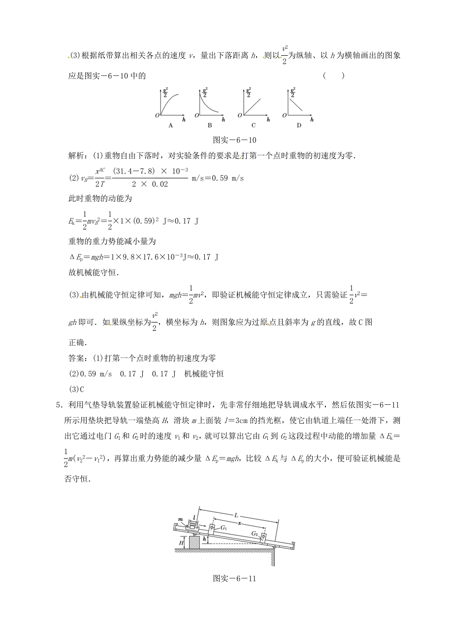 安徽省2014届高考物理一轮小题精练51新人教版_第3页