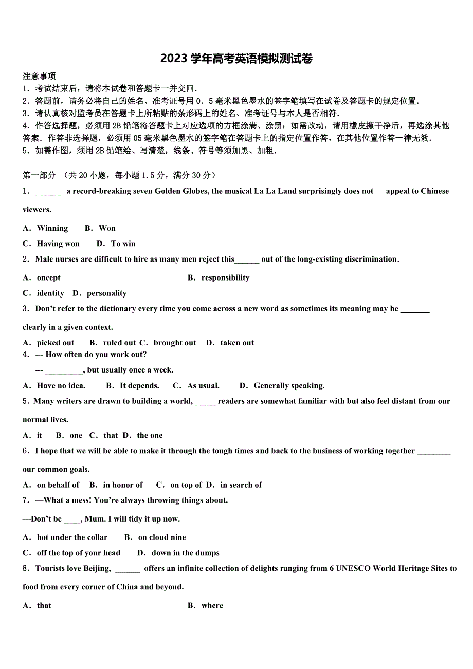 江苏省海安中学2023学年高三最后一卷英语试卷（含解析）.doc_第1页