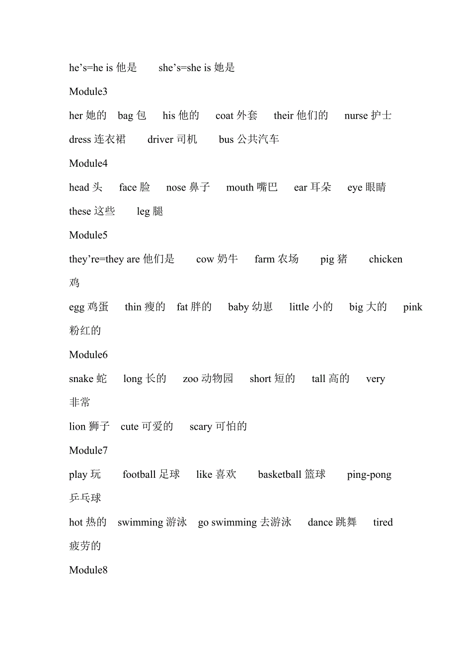 英语一到六年级全册单词_第3页