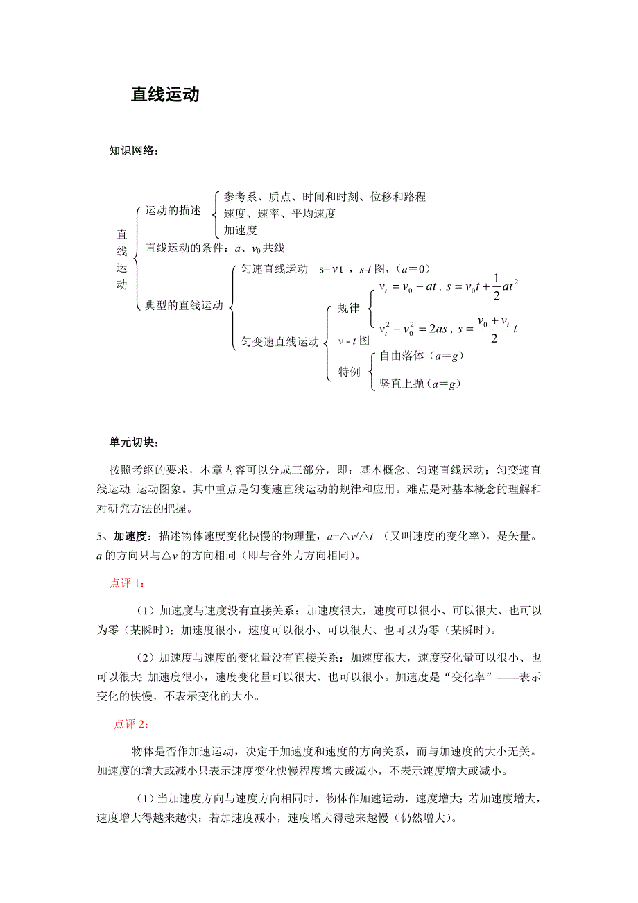 第一章 (2)_第1页