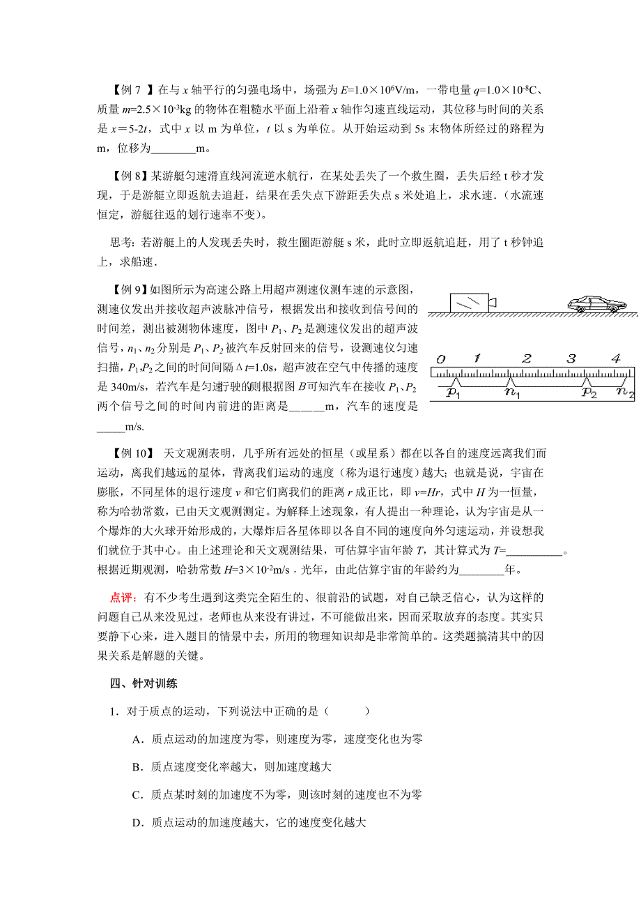 第一章 (2)_第3页