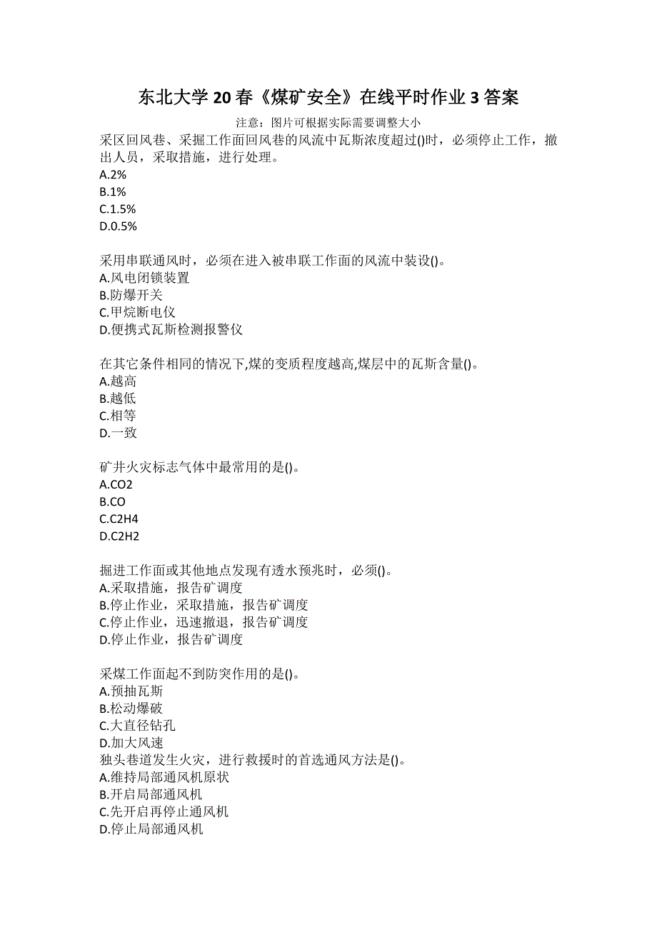 东北大学20春《煤矿安全》在线平时作业3答案_第1页