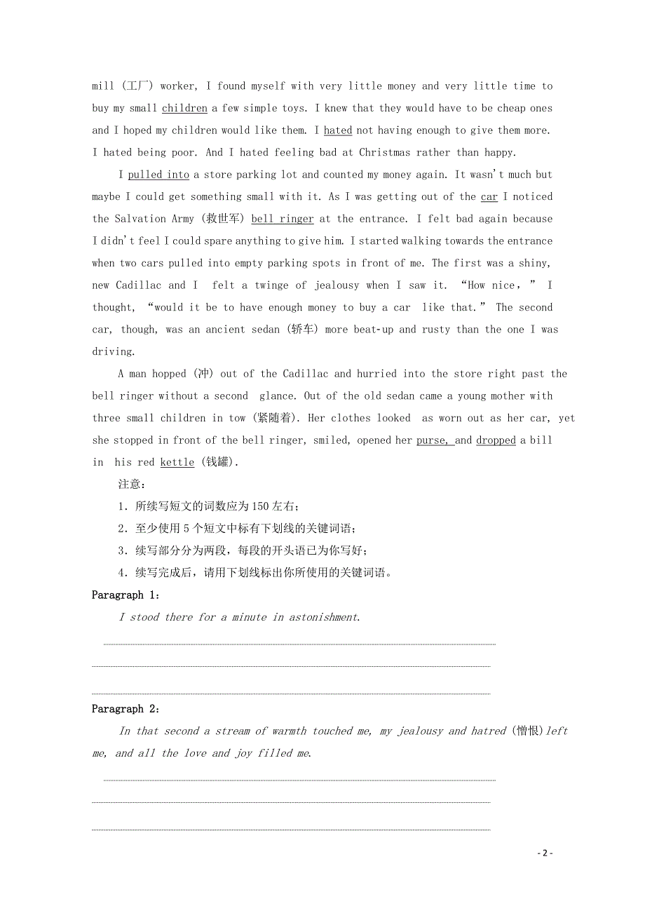 2019-2020学年新教材高中英语 Unit 3 Family matters Period Ⅳ Writing教学案 外研版必修第一册_第2页