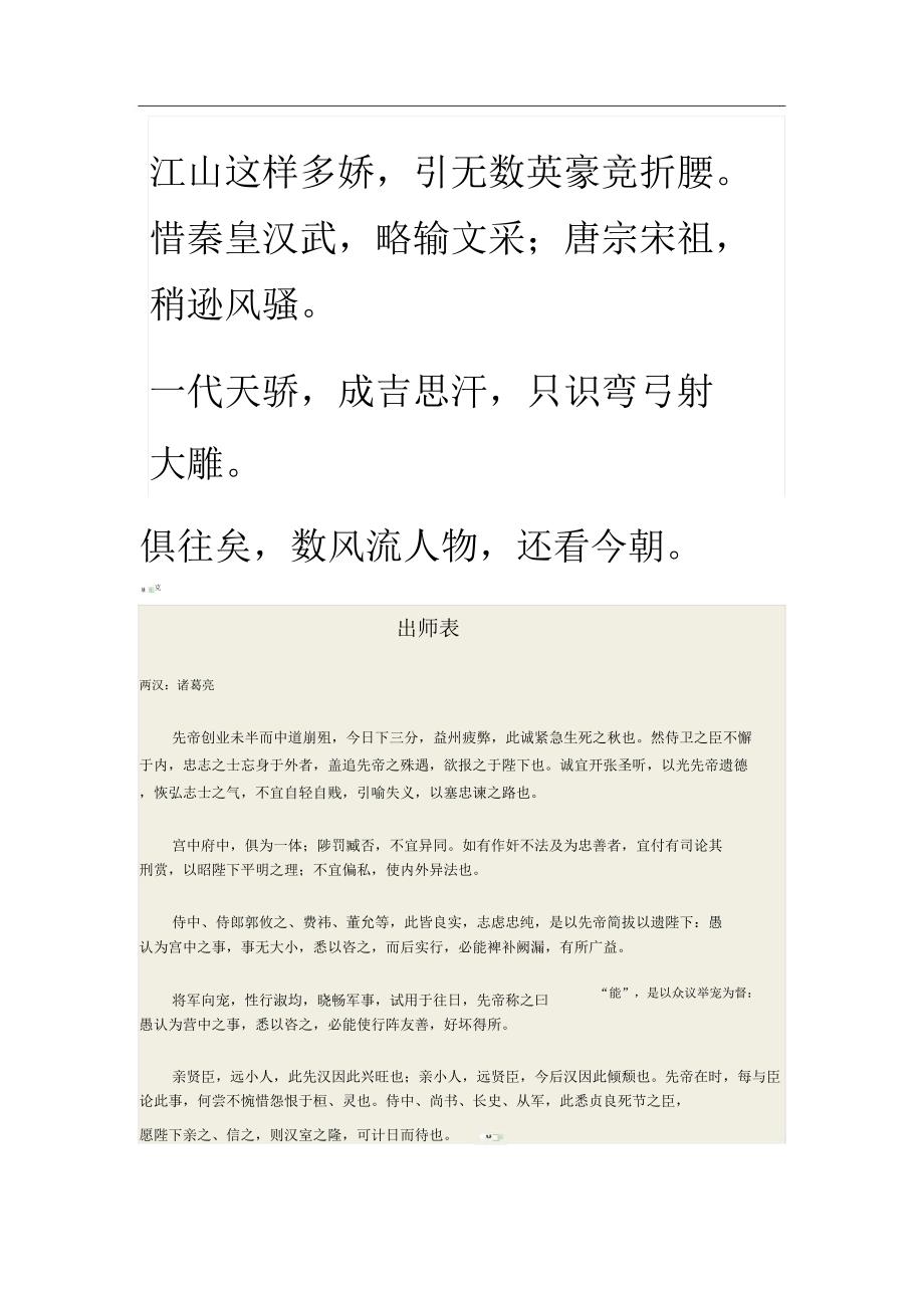 新课改理念下的创新素质教育评价.docx_第4页