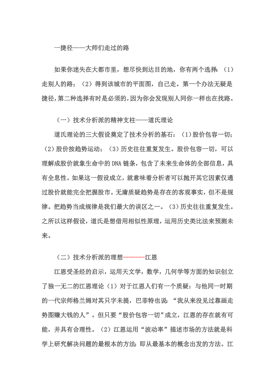 百年一人精华.doc_第2页