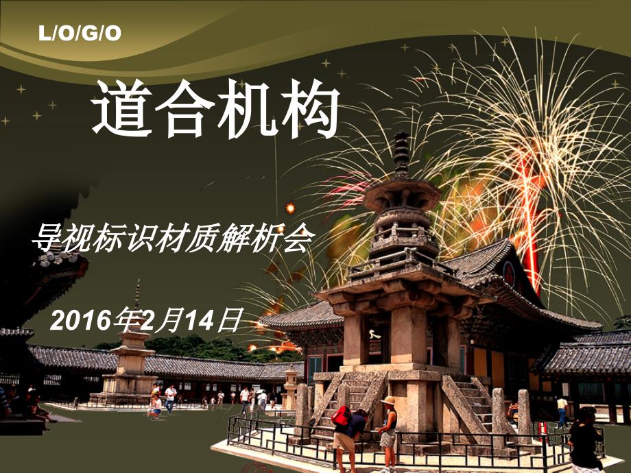 导视标识材质解析_第1页