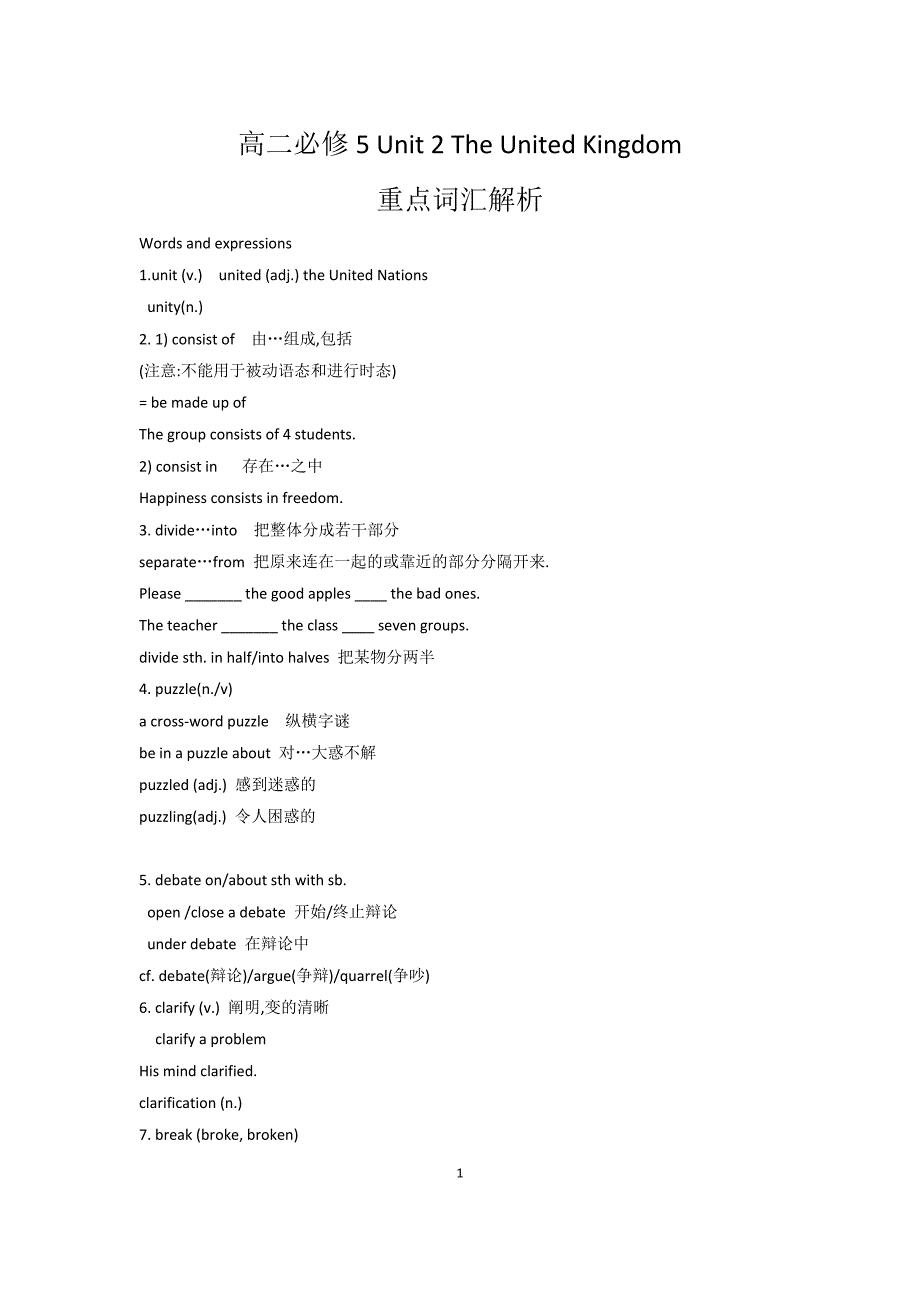 Unit-2-The-United-Kingdom.doc_第1页