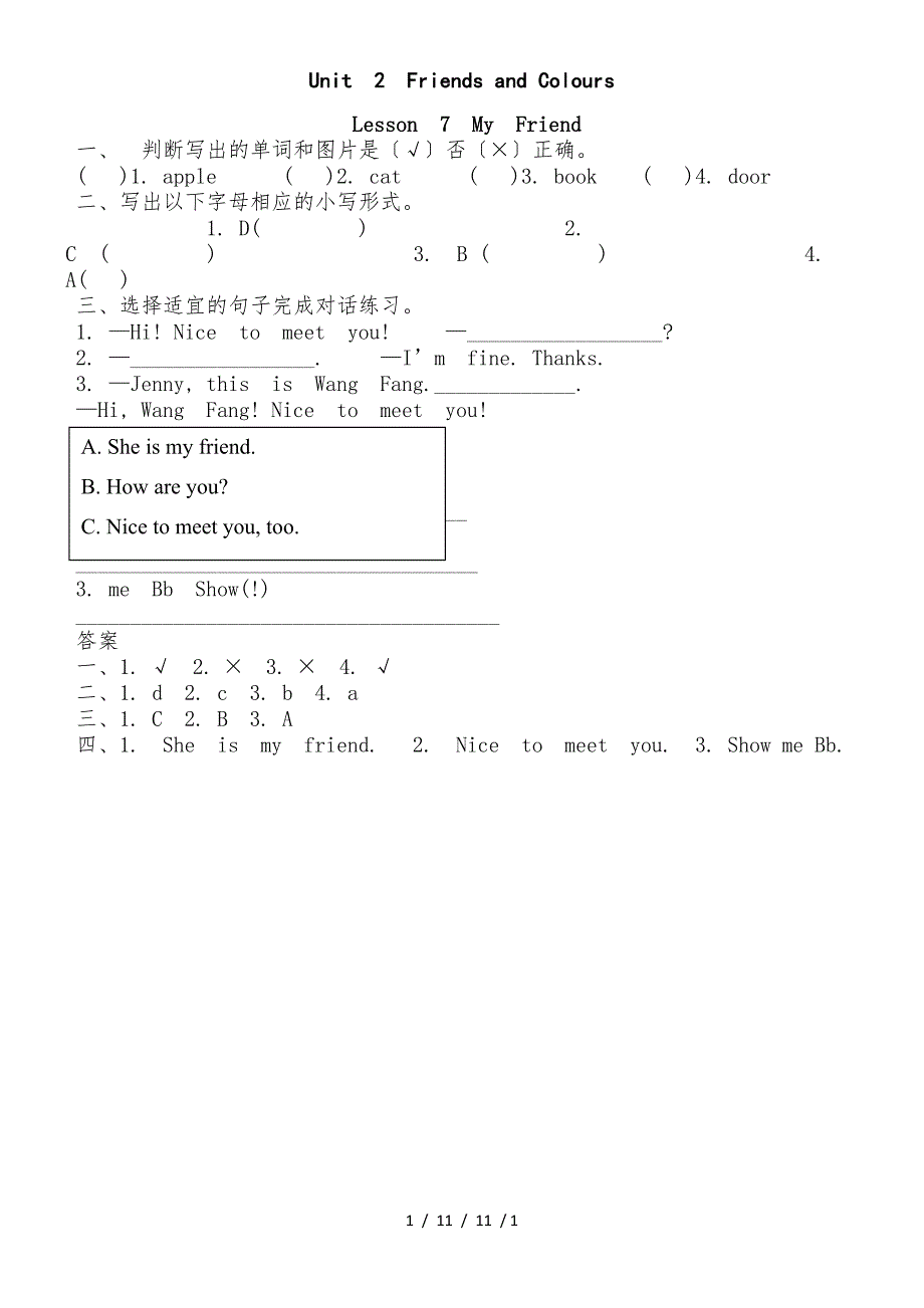 三年级上册英语一课一练Unit 2 Lesson 7课时练 冀教版 (2)_第1页