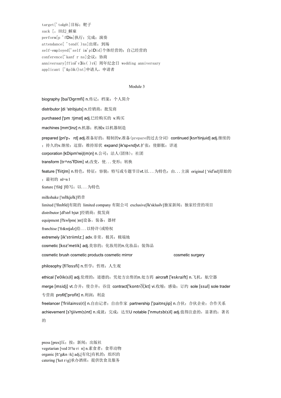 新编剑桥商务英语初级module1-6单词汇总_第4页