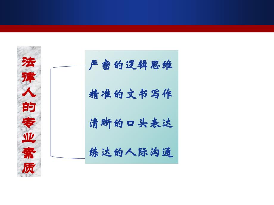 外交商务礼仪与谈判ppt_第1页