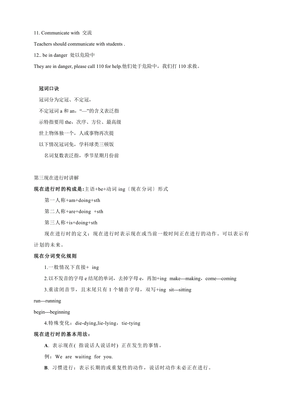 初一下第二课知识点及现在进行时_第2页