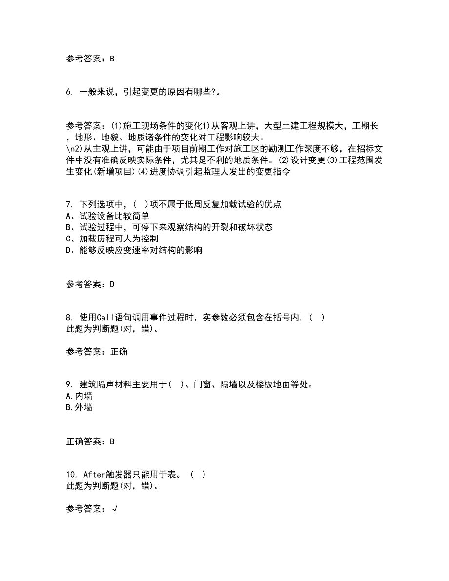 东北大学21春《电力电子电路》在线作业一满分答案54_第2页