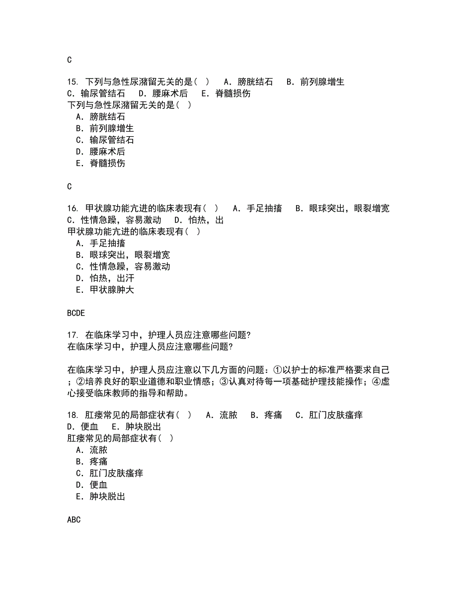 中国医科大学22春《传染病护理学》离线作业二及答案参考86_第4页