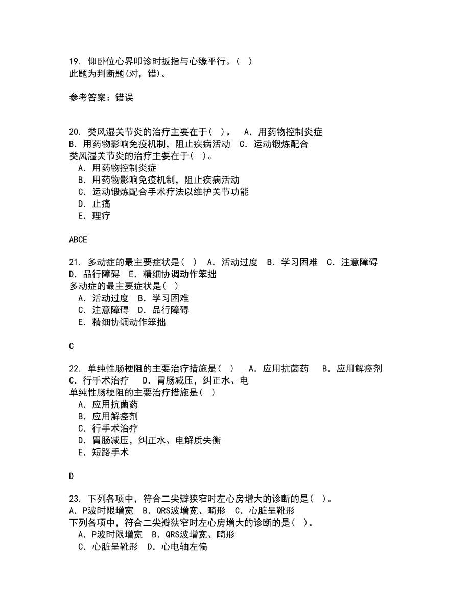 中国医科大学22春《传染病护理学》离线作业二及答案参考86_第5页